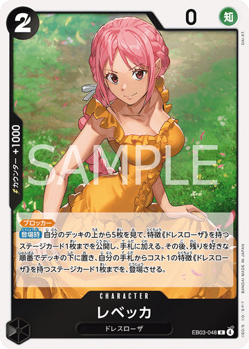 EB03-048 Rebecca R