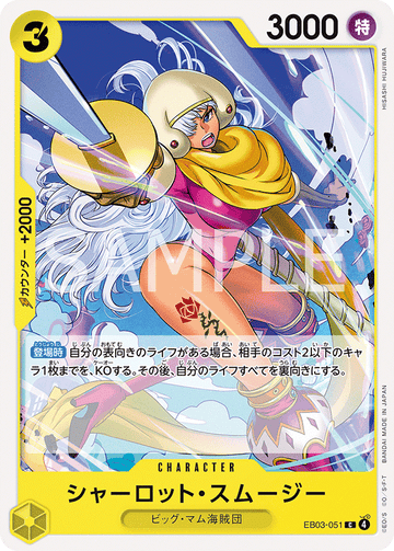 EB03-051 Charlotte Smoothie C
