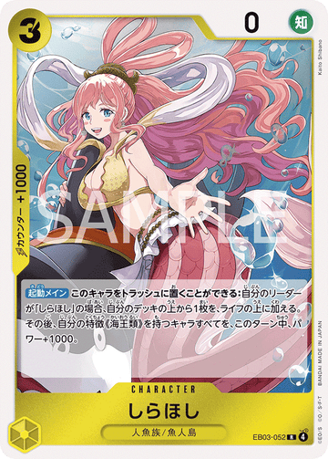 EB03-052 Shirahoshi R