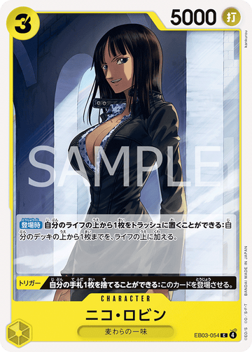 EB03-054 Nico Robin C