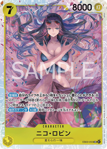 EB03-055 ニコ・ロビン SR
