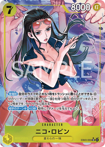 EB03-055 Nico Robin SR★