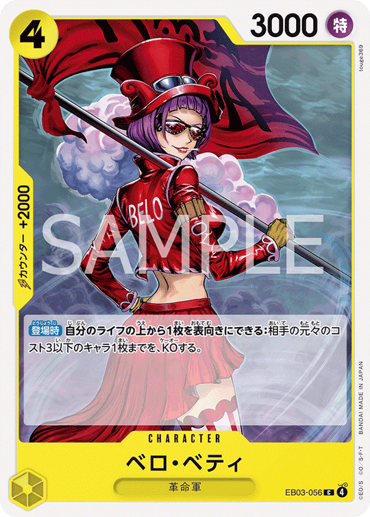 EB03-056 Belo Betty C