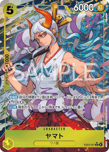 EB03-057 Yamato R★