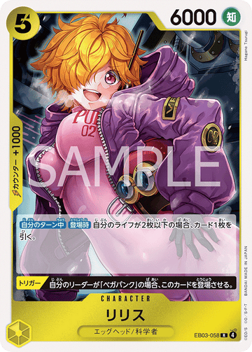 EB03-058 Lilith R