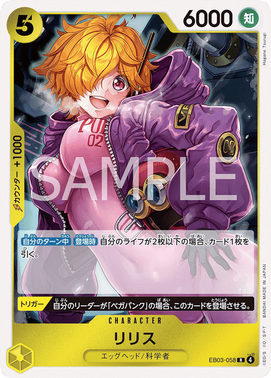 EB03-058 Lilith R