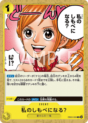 EB03-060 Will you be my servant? C
