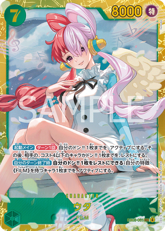 EB03-061 Uta SEC