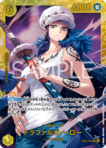 EB03-062 Trafalgar Law SEC