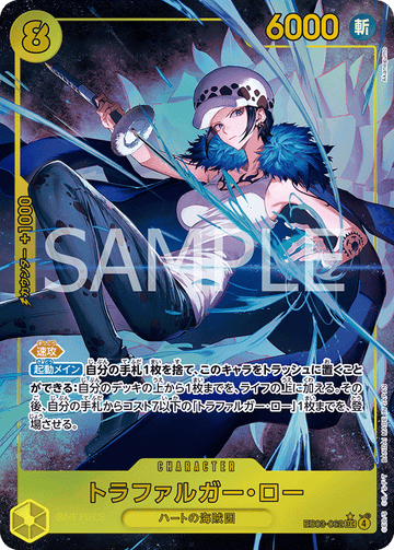 EB03-062 Trafalgar Law SEC★