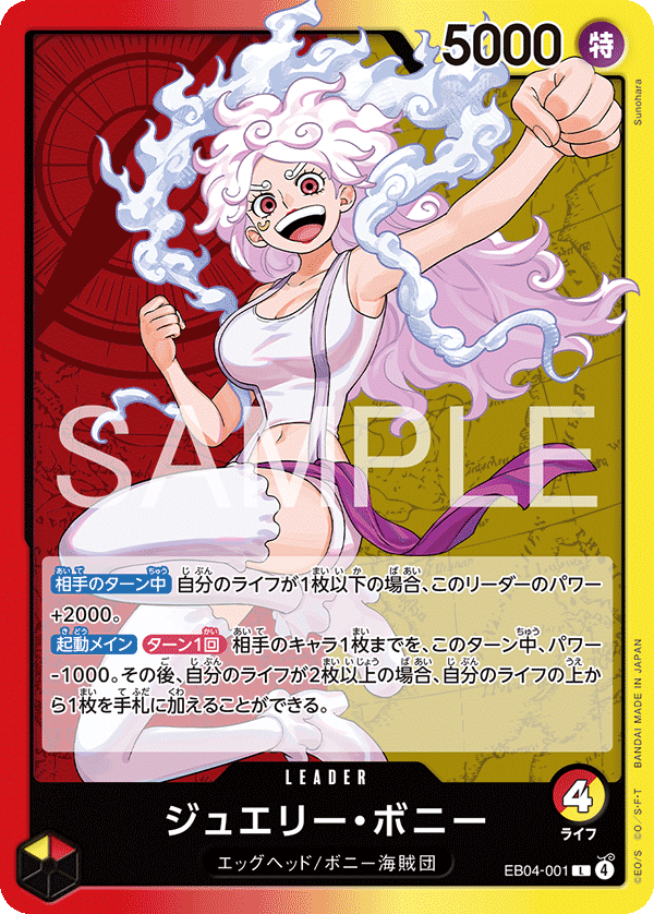 EB04-001 ジュエリー・ボニー L