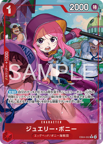 EB04-002 Jewelry Bonney R★