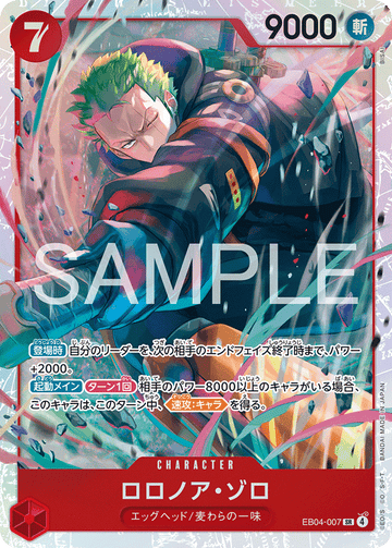 EB04-007 Roronoa Zoro SR