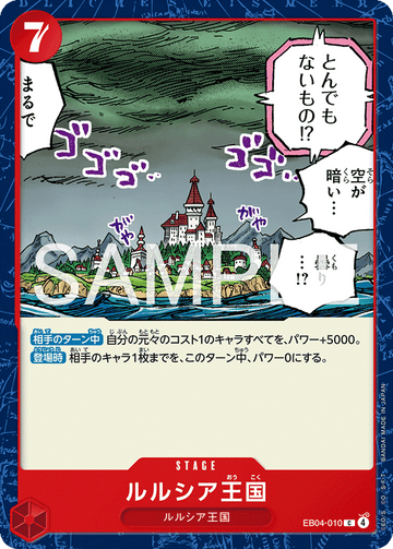 EB04-010 Lulusia Kingdom C