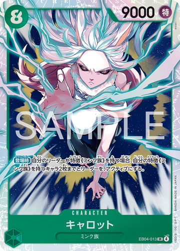 EB04-013 Carrot SR