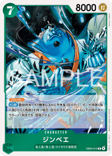 EB04-015 Jinbe R