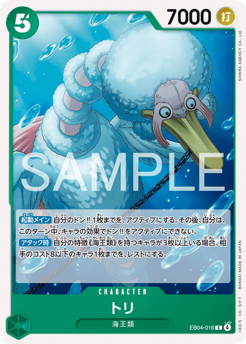 EB04-016 Tori C