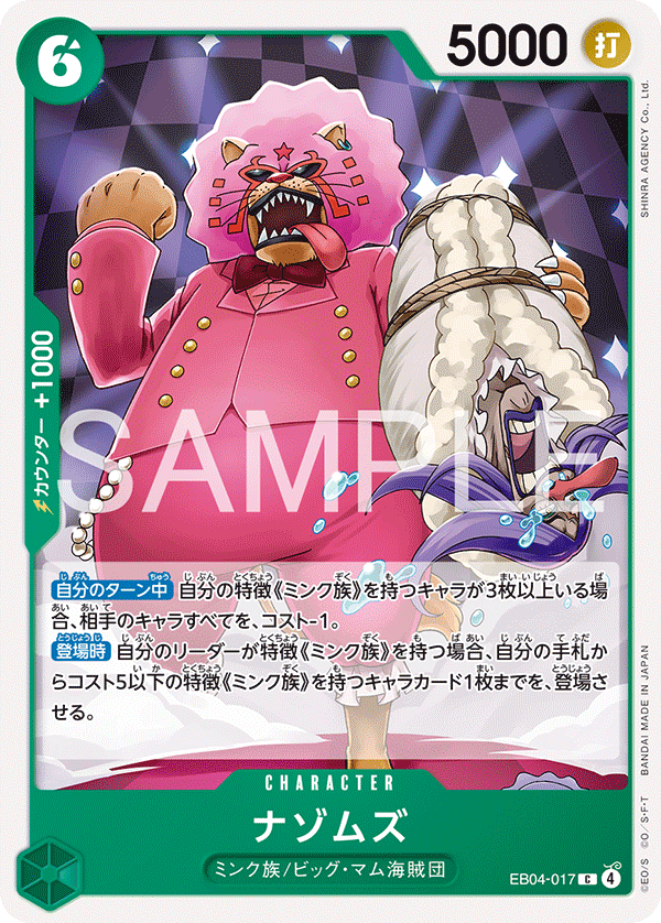 EB04-017 Oddish C