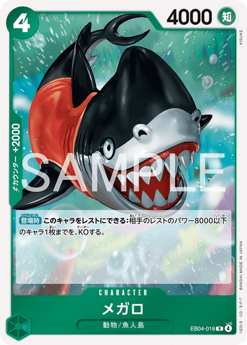 EB04-018 Megalo R
