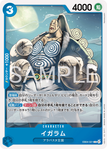 EB04-021 Igaram C
