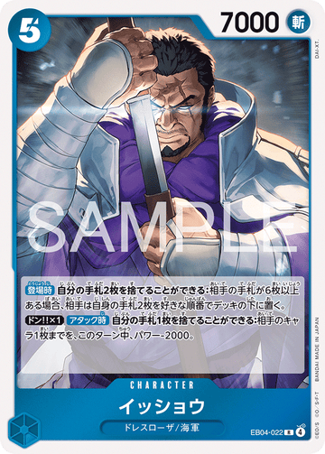 EB04-022 ISSHO R