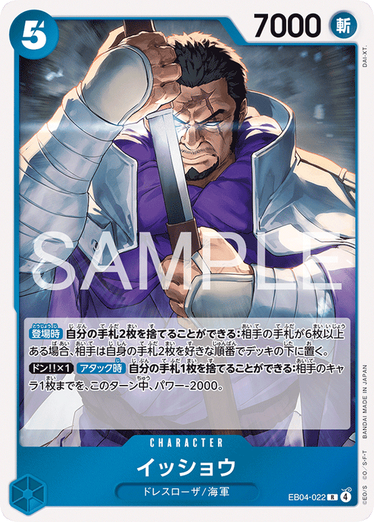 EB04-022 イッショウ R