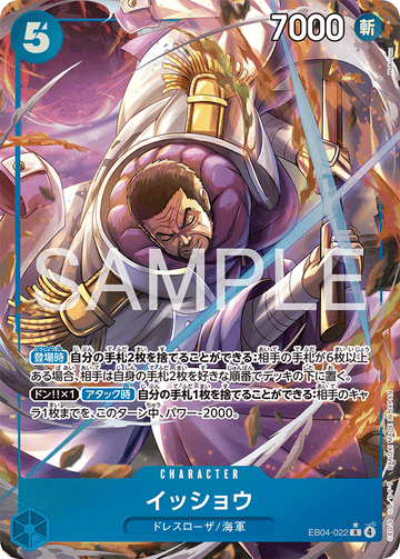 EB04-022 Issho R★