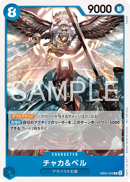 EB04-023 Chaka & Pell R [Standard Battle Pack Vol.15]