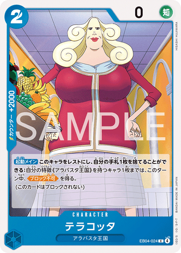 EB04-024 Terracotta C