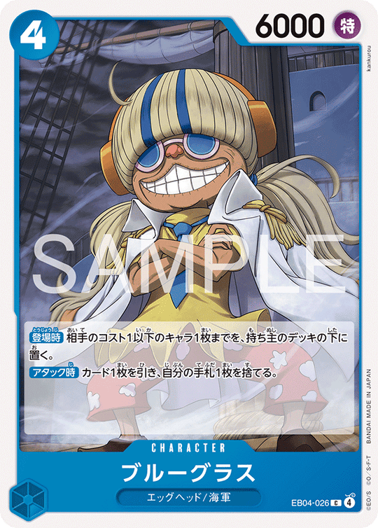 EB04-026 ブルーグラス C