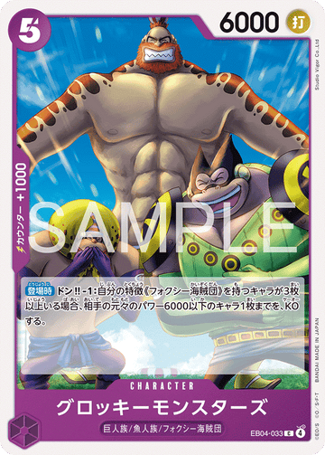 EB04-033 Grocky Monsters C