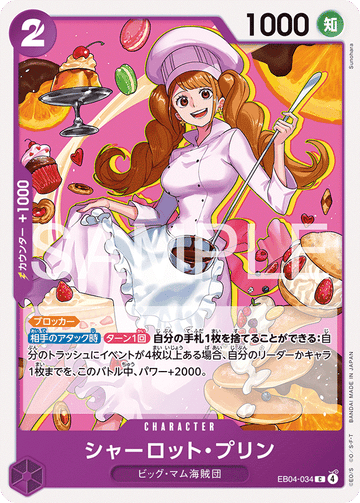 EB04-034 Charlotte Pudding C