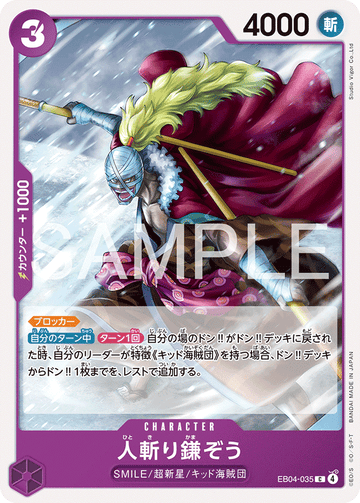EB04-035 Kamazo the Manslayer C