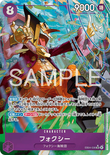 EB04-036 Foxy SR★