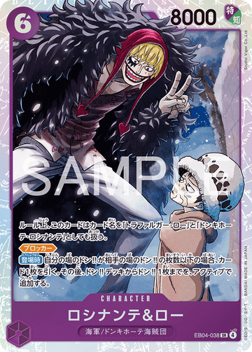 EB04-038 Rosinante & Law SR