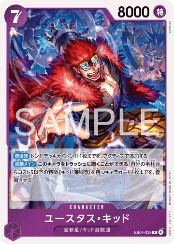 EB04-039 Eustass Kid R
