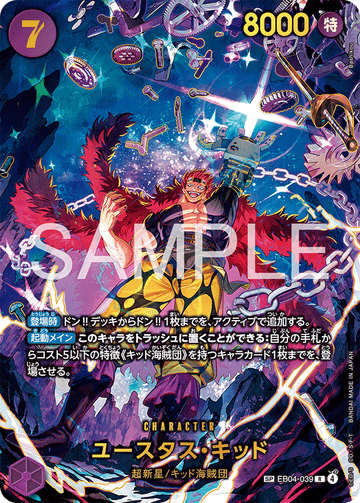 EB04-039 Eustass Kid SP Card★[EB04]
