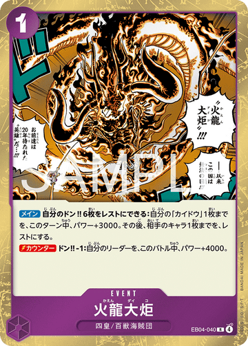 EB04-040 Flaming Great Torch R