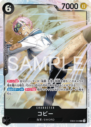EB04-044 Coby SR