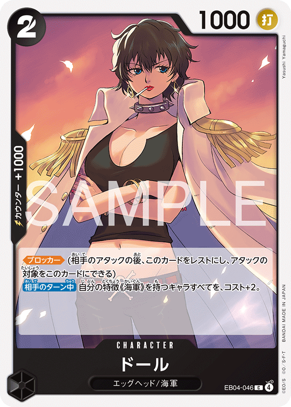 EB04-046 ドール C