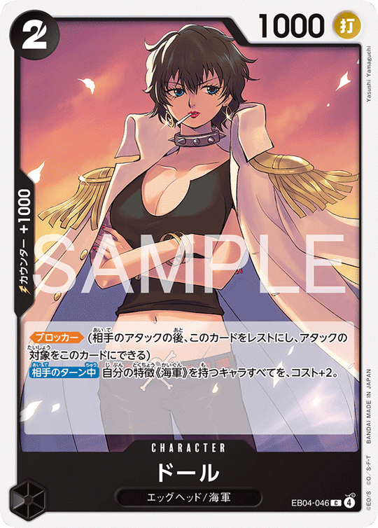 EB04-046 ドール C