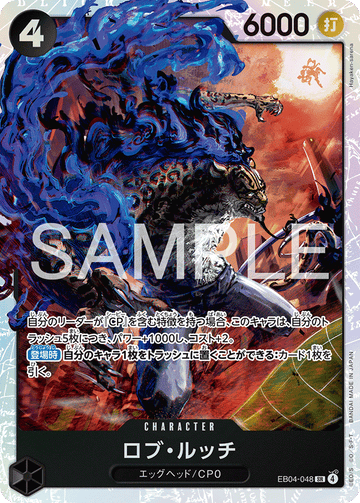 EB04-048 Rob Lucci SR