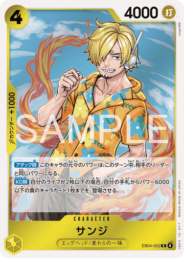 EB04-052 Sanji R