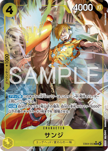 EB04-052 Sanji R★