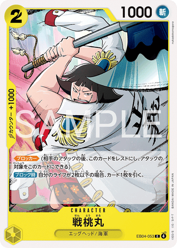 EB04-053 Sentomaru C