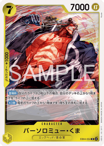 EB04-054 Bartholomew Kuma R