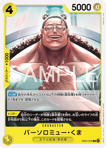 EB04-055 Bartholomew Kuma C