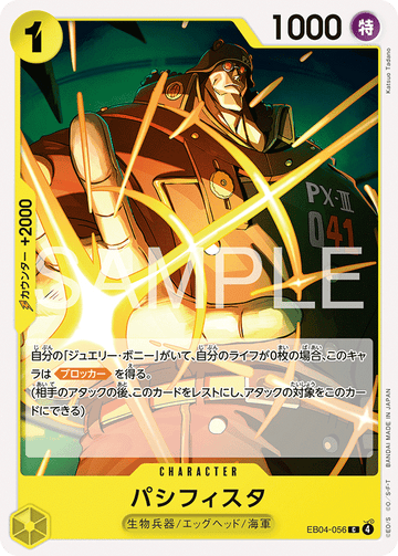 EB04-056 Pacifista C