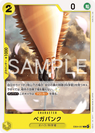 EB04-057 Vegapunk C