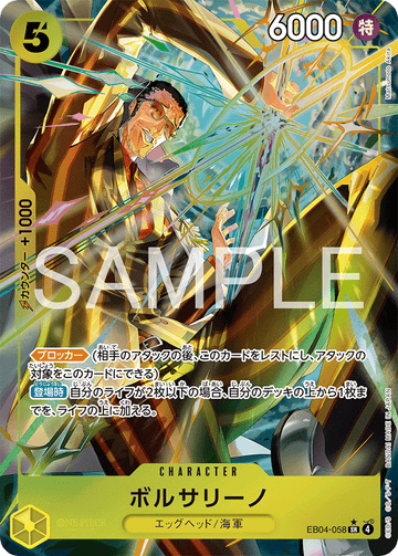 EB04-058 Borsalino SR★